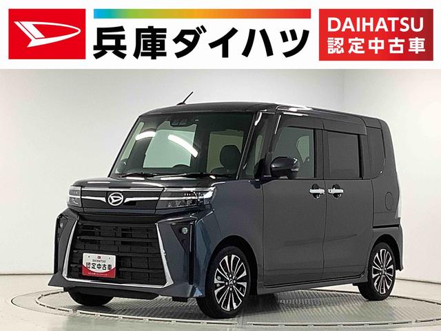 タントカスタムＲＳ　ターボ　ワンオーナー　ナビ　ドラレコ　ＥＴＣ１年保証　ワンオーナー　ナビＴＶ　ＥＴＣ　ドラレコ　全方位カメラ　両側電動スライドドア　前席シートヒーター　前後コーナーセンサー　ＵＳＢ　Ｂｌｕｅｔｏｏｔｈ　スマートキー　１５インチ純正アルミホイール（兵庫県）の中古車