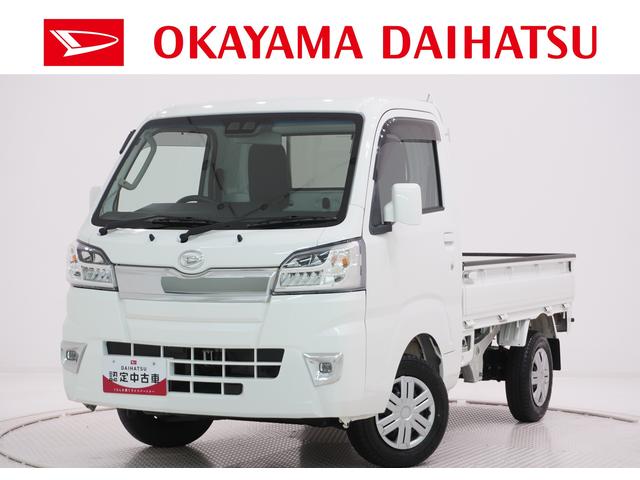 ハイゼットトラックエクストラ　ＳＡ３ｔ４ＷＤ　荷台作業灯　エアコン　パワーステアリング　パワーウィンドウ　運転席エアバッグ　ＡＢＳ　衝突被害軽減システム　レーンアシスト　ティーゼットデオプラス（岡山県）の中古車