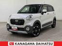 （神奈川県）の中古車