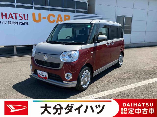 ムーヴキャンバスＧブラックインテリアＶＳ　ＳＡIII走行距離無制限１２ヶ月保証付き　ブレーキサポート　車線逸脱警報　エアバック　盗難防止装置　Ａストップ　オートマチックハイビーム　スマキー　ＵＳＢ　キーフリー　横滑り防止機能　ＤＶＤ　Ｂｌｕｅｔｏｏｔｈ（大分県）の中古車