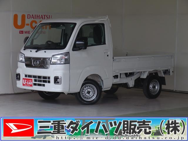 ハイゼットトラックＥＸＴ　　　　２ＷＤ　ＣＶＴ　ゲートチェーン　１年間無料保証コーナーセンサー　レーンアシスト　キーフリー　オートライト　アイドリングストップ　ワンオーナー　エアバッグ　誤発進抑制機能　荷台作業照明　あゆみ板掛け　レベリング　電動格納ミラー　パワーウィンドウ（三重県）の中古車