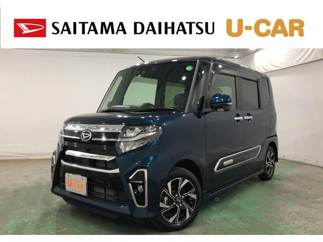 タントカスタムＸスタイルセレクション　走行距離１０２２３キロ／ナビ１年保証距離無制限　走行距離１０２２３キロ　純正フルセグナビ　パノラマモニター　ドラレコ　純正マット　サイドエアバッグ　ＬＥＤヘッドランプ　アイドリングストップ　シートヒーター　両側電動スライドドア（埼玉県）の中古車
