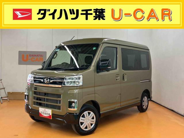 アトレーＲＳ両側電動スライドドア　アダプティブクルーズコントロール　大型ＬＥＤ荷室灯　オーバーヘッドシェルフ　トップシェイドガラス　荷室アクセサリーソケット　オートライト　オートハイビーム　ＬＥＤヘッドライト（千葉県）の中古車
