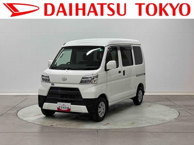 ハイゼットカーゴクルーズＳＡIII　７インチナビ　ＥＴＣ車載器保証　新車保証・まごころ保証　１年間・走行距離無制限付き　７インチナビ　ＥＴＣ車載器　キーレスエントリー　アイドリングストップ　ＬＥＤヘッドランプ　リヤ分割シート（東京都）の中古車