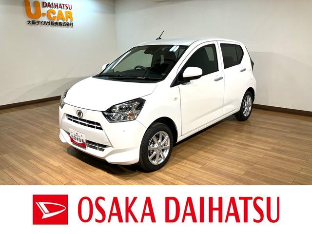 ミライースＧ　ＳＡIII　サポカーＳワイド適合　法規対応後車届出済未使用車・プッシュスタート・オートエアコン・１４インチアルミホイール・ＬＥＤヘッドライト・バックカメラ・シートヒーター・衝突回避軽減ブレーキ・前後コーナーセンサー・先行車発進お知らせ機能（大阪府）の中古車