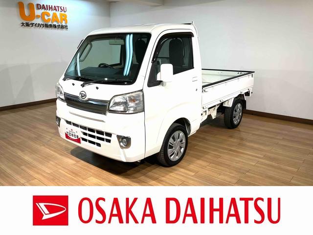 ハイゼットトラックＥＸＴ／１年保証／４ＷＤ／オートマ／ナビ／キーレス／フォグ／１年間距離無制限保証／切替式４ＷＤ／オートマチック／ナビ／キーレスエントリー／パワーウインド／作業灯／フォグランプ／テールゲートチェーン／Ｂｌｕｅｔｏｏｔｈ／フルセグＴＶ／（大阪府）の中古車