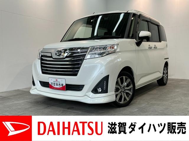 トールカスタムＧターボＳＡ３　フルセグナビ　バックカメラ追突被害軽減ブレーキ　スマアシ３　コーナーセンサー　ＬＥＤ　スマートキー　クルーズコントロール　両側電動スライドドア　フルセグナビ　ＤＶＤ　Ｂｌｕｅｔｏｏｔｈ　ＵＳＢ　バックカメラ　前後ドラレコ（滋賀県）の中古車