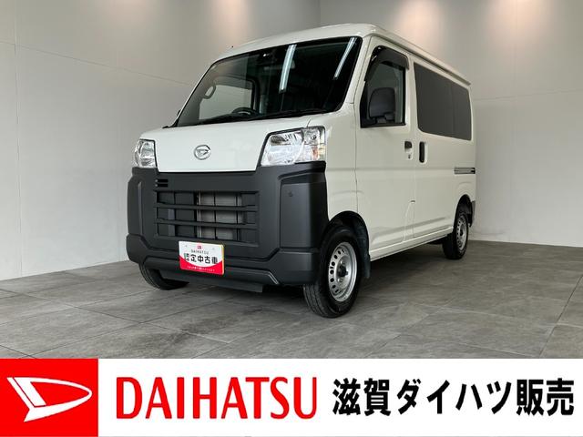 ハイゼットカーゴスペシャル　スマアシ　コーナーセンサー　ＣＶＴ車追突被害軽減ブレーキ　スマアシ　コーナーセンサー　両側スライドドア（滋賀県）の中古車