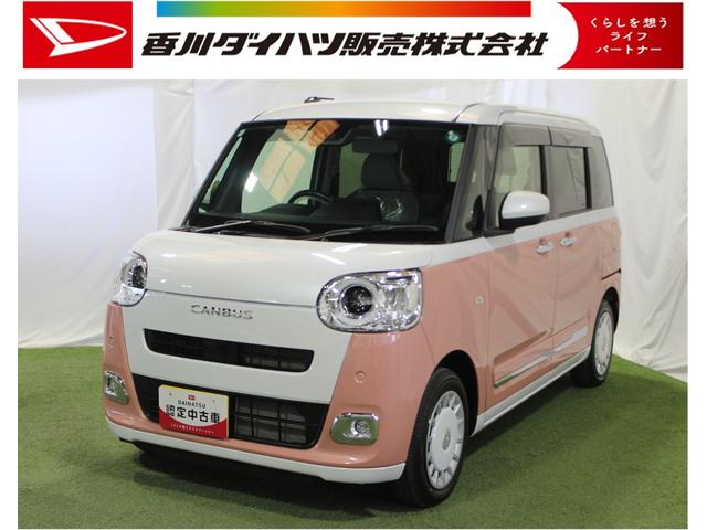 ムーヴキャンバスストライプスＧ認定中古車　９インチディスプレイオーディオ　バックカメラ　ステアリングスイッチ　両側パワースライドドア　ＬＥＤヘッドライト　キーフリーシステム　ホッとカップホルダー　セキュリティーアラーム（香川県）の中古車
