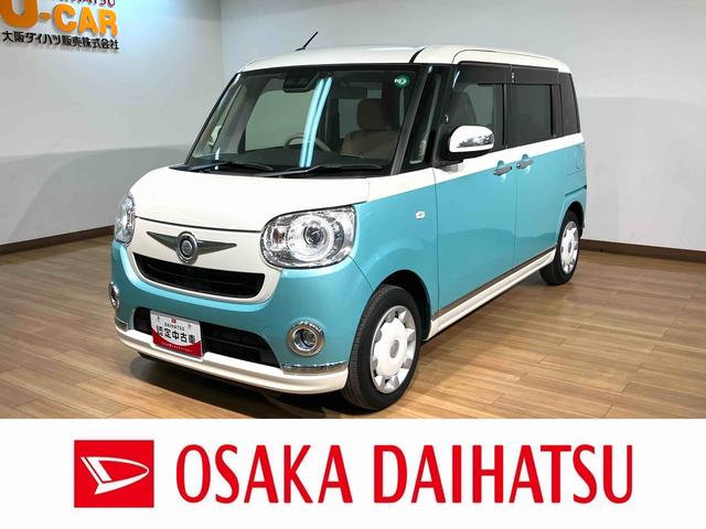 ムーヴキャンバスＧメイクアップリミテッド　ＳＡIII／純正ナビ／パノラマ／１年間距離無制限保証／衝突軽減ブレーキ／純正ナビ／ドラレコ／ＥＴＣ／パノラマモニター／両側電動スライドドア／ＬＥＤヘッドライト・フォグ／スマートキー／オートエアコン／Ｂｌｕｅｔｏｏｔｈ／フルセグＴＶ／（大阪府）の中古車