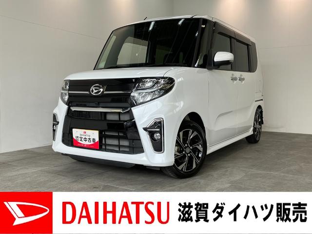 タントカスタムＸ　フルセグナビ　バックカメラ　ドラレコ追突被害軽減ブレーキ　スマアシ　コーナーセンサー　ＬＥＤ　スマートキー　両側電動スライドドア　前席シートヒーター　フルセグナビ　ＤＶＤ　Ｂｌｕｅｔｏｏｔｈ　ＵＳＢ　バックカメラ　ナビ連動ドラレコ（滋賀県）の中古車