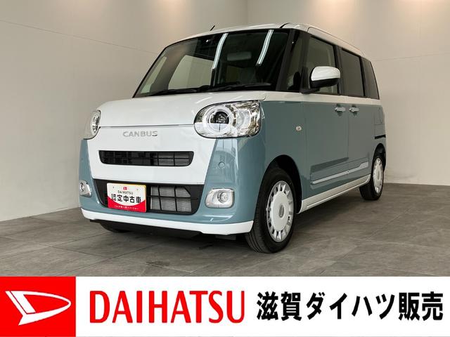 ムーヴキャンバスストライプスＧ　届出済未使用車　両側電動スライドドア追突被害軽減ブレーキ　スマアシ　コーナーセンサー　ＬＥＤ　スマートキー　両側電動スライドドア　前席シートヒーター　ナビ取付時用バックカメラ（滋賀県）の中古車