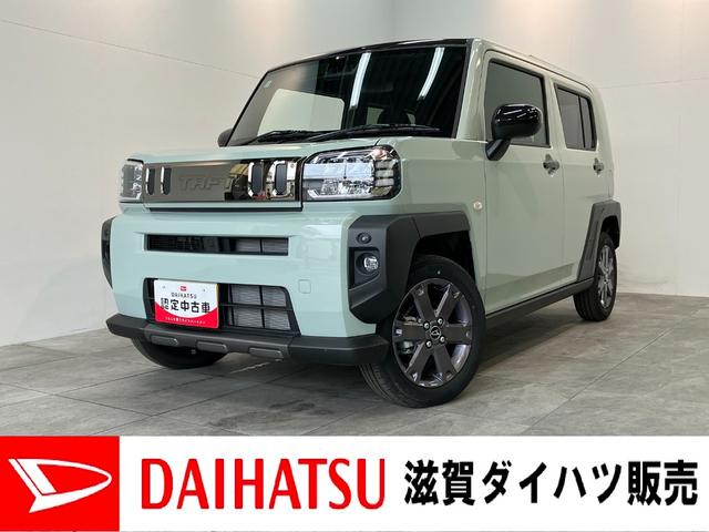 タフトＧダーククロムベンチャー　届出済未使用車　前席シートヒーター追突被害軽減ブレーキ　スマアシ　コーナーセンサー　ＬＥＤ　スマートキー　オートエアコン　前席シートヒーター　ナビ取付時用バックカメラ（滋賀県）の中古車