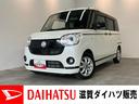 追突被害軽減ブレーキ　スマアシ３　ミニライトアルミ　ＬＥＤ　スマートキー　両側電動スライドドア　運転席シートヒーター　ディスプレイオーディオ　ＤＶＤ　Ｂｌｕｅｔｏｏｔｈ　ＵＳＢ　パノラマカメラ（滋賀県）の中古車