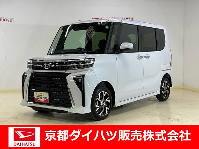 タントカスタムＸワンオーナー　衝突軽減ブレーキ　認定中古車　電動パーキングブレーキ　オートブレーキホールド機能　両側電動スライドドア　運転席助手席シートヒーター　プッシュボタンスタート　スマートキー　オーディオレス（京都府）の中古車