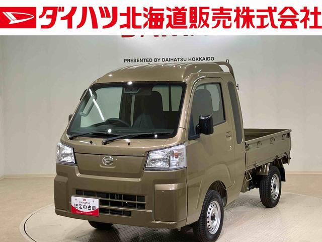 ハイゼットトラックジャンボスタンダード４ＷＤ　アイドリングストップ　オートマチックハイビーム　衝突防止システム　レーンアシスト　記録簿　ワンオーナー　エアコン　パワーステアリング　エアバッグ　ＡＢＳ（北海道）の中古車