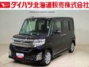 （北海道）の中古車