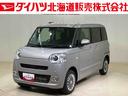 （北海道）の中古車