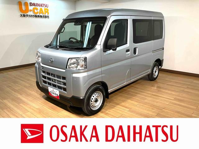 ハイゼットカーゴＤＸ　サポカーＳワイド適合届出済未使用車・衝突被害軽減ブレーキ・横滑り防止装置・スピーカー一体型ＡＭＦＭラジオ・ＡＢＳ・アイドリングストップ・両側スライドドア・マニュアルエアコン・パワーステアリング・前席パワーウィンドウ（大阪府）の中古車