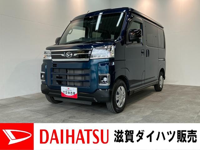 アトレーＲＳ　４ＷＤ　フルセグナビ　バックカメラ追突被害軽減ブレーキ　スマアシ　コーナーセンサー　ＬＥＤ　スマートキー　両側電動スライドドア　レーダークルーズコントロール　フルセグナビ　ＤＶＤ　Ｂｌｕｅｔｏｏｔｈ　ＵＳＢ　バックカメラ　前後ドラレコ（滋賀県）の中古車