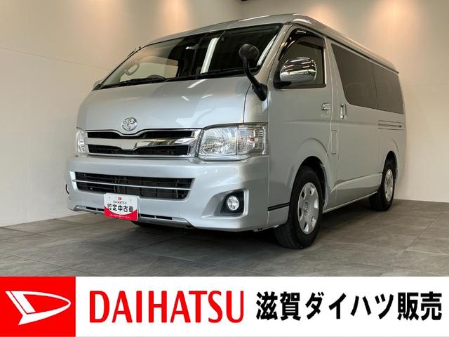 ハイエースワゴンＧＬ　走行２万４千キロ台　１０人乗り　３ナンバー　２ＷＤオートライト　キーレス　パワーウインドウ　ワンセグナビ　バックカメラ　ＥＴＣ車載器　前後ドラレコ（滋賀県）の中古車