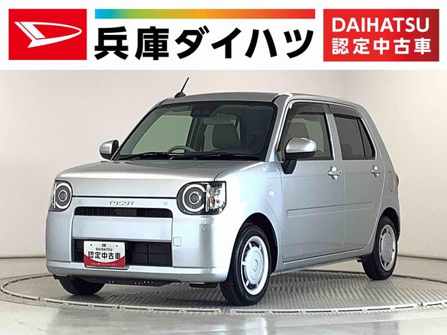 ミラトコットＸ　ＳＡIII　ナビ　ＥＴＣ　バックカメラ　コーナーセンサー１年保証　ナビＴＶ　ＥＴＣ　バックカメラ　前後コーナーセンサー　ＤＶＤ　ＵＳＢ　Ｂｌｕｅｔｏｏｔｈ　オートマチックハイビーム　ＬＥＤヘッドライト　アイドリングストップ　横滑り防止装置　スマートキー（兵庫県）の中古車
