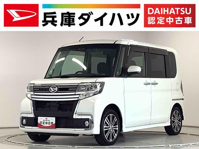 タントカスタムＲＳ　トップエディションリミテッドＳＡIII　ターボ１年保証　ナビＴＶ　ＥＴＣ　全方位カメラ　ドラレコ　両側電動スライドドア　リアコーナーセンサー　運転席シートヒーター　ＤＶＤ　ＵＳＢ　Ｂｌｕｅｔｏｏｔｈ　スマートキー　１５インチ純正アルミホイール（兵庫県）の中古車