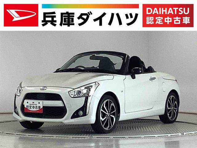 コペンローブ　ターボ　ＣＶＴ　ナビＴＶ　ＥＴＣ　シートヒーター１年保証　ナビ　ＣＶＴ車　シートヒーター　ＥＴＣ　ＴＶ　ＤＶＤ　ＵＳＢ　Ｂｌｕｅｔｏｏｔｈ　ＬＥＤヘッドライト　プッシュスタート　横滑り防止装置　オートエアコン　１６インチ純正アルミホイール（兵庫県）の中古車