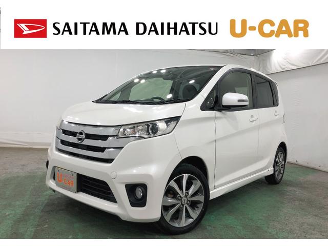 デイズハイウェイスター　Ｇターボ　車検整備付／走行７０７３４キロ１年保証距離無制限　走行距離７０７３４キロ　フルセグナビ　デジタルルームミラー　全周囲カメラ　純正マット　助手席エアバッグ　オートライト　ＨＩＤヘッドランプ（埼玉県）の中古車