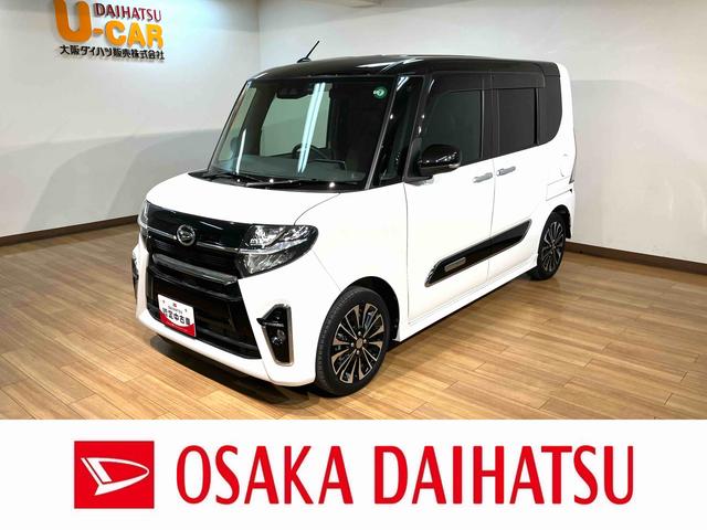 タントカスタムＲＳセレクション／９インチナビ／Ｂカメラ／ＥＴＣ／９インチナビ／ＢＬＵＥＴＯＯＴＨ／ＵＳＢ／前後ドラレコ／バックカメラ／両側電動スライドドア／前席シートヒーター／クルーズコントロール／ＥＴＣ／コーナーセンサー／スマートキー／ステアリングスイッチ／（大阪府）の中古車