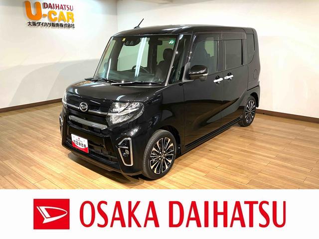 タントカスタムＲＳ／ナビ／パノラマカメラ／クルーズコントロール／ナビ／ＢＬＵＥＴＯＯＴＨ／ＵＳＢ／パノラマカメラ／バックカメラ／両側電動スライドドア／クルーズコントロール／電動パーキングブレーキ／前席シートヒーター／コーナーセンサー／スマートキー／オートライト／（大阪府）の中古車