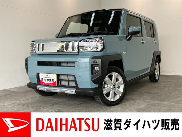 タフトＧ　クロムベンチャー　届出済未使用車　前席シートヒーター追突被害軽減ブレーキ　スマアシ　コーナーセンサー　ＬＥＤ　スマートキー　オートエアコン　前席シートヒーター　ナビ取付時用バックカメラ（滋賀県）の中古車