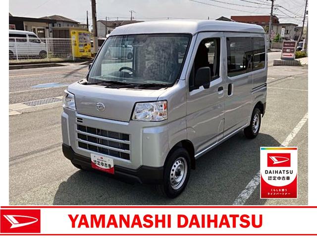 ハイゼットカーゴデラックス　４ＷＤ　ＣＶＴ　ＡＭ／ＦＭラジオデッキスマートアシスト・コーナーセンサー・３モード電子制御４ＷＤ（ＣＶＴ車）・荷室長１，９１５ｍｍ・荷室幅１，４１０ｍｍ・荷室高１，２５０ｍｍ・ハロゲンヘッドランプ・マニュアルエアコン（山梨県）の中古車