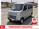 スマートアシスト・コーナーセンサー・３モード電子制御４ＷＤ（ＣＶＴ車）・荷室長１，９１５ｍｍ・荷室幅１，４１０ｍｍ・荷室高１，２５０ｍｍ・ハロゲンヘッドランプ・マニュアルエアコン（山梨県）の中古車