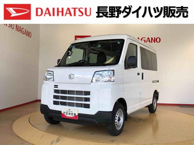 ハイゼットカーゴＤＸ４ＷＤ　ＡＭ／ＦＭラジオ　　マニュアルエアコン　パワーステアリング　パワードアロック　キーレスエントリー　衝突被害軽減システム　横滑り防止機能　アイドリングストップ　オートライト　ＡＢＳ（長野県）の中古車