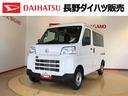 ４ＷＤ　ＡＭ／ＦＭラジオ　　マニュアルエアコン　パワーステアリング　パワードアロック　キーレスエントリー　衝突被害軽減システム　横滑り防止機能　アイドリングストップ　オートライト　ＡＢＳ（長野県）の中古車