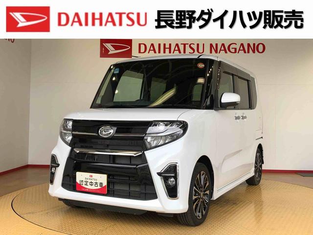 タントカスタムＲＳセレクション２ＷＤ　ターボ　シートヒーター　両側電動スライドドア　アイドリングストップ　プッシュスタート　スマートキー　衝突被害軽減システム　横滑り防止機能　オートライト　オートエアコン　ＡＢＳ（長野県）の中古車