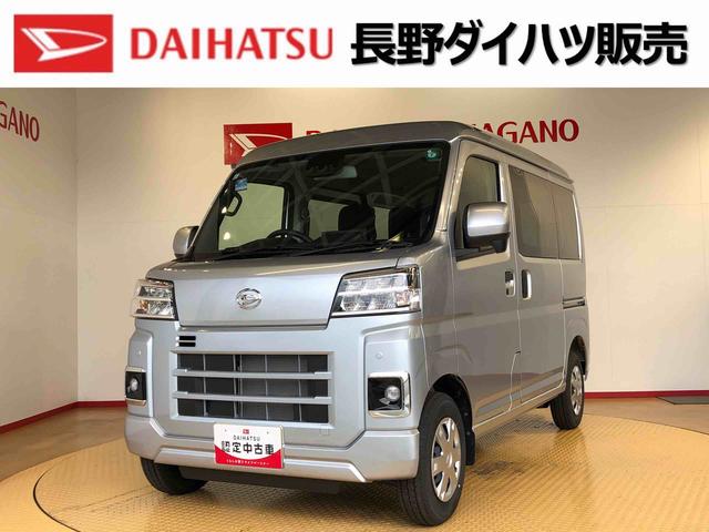ハイゼットカーゴクルーズ４ＷＤ　プッシュスタートエンジン　キーフリーシステム　エアコン　パワステ　電動格納ドアミラー　パワードアロック　　衝突被害軽減システム　横滑り防止機能　アイドリングストップ　ＡＢＳ（長野県）の中古車