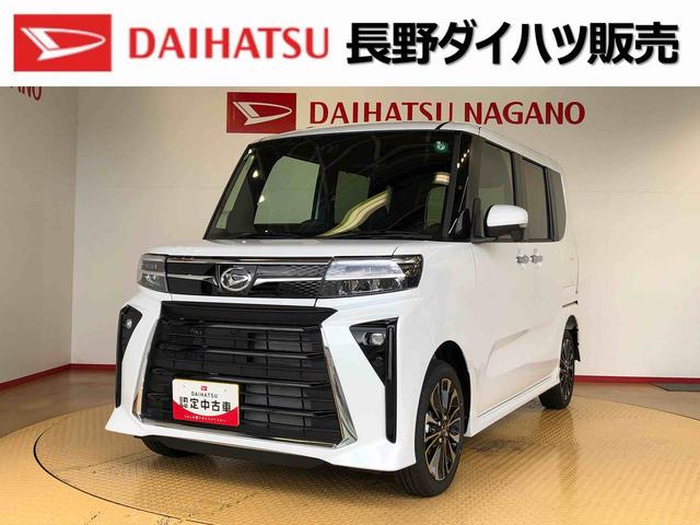 タントカスタムＲＳ４ＷＤ　ターボ　シートヒーター　両側電動スライドドア　アイドリングストップ　プッシュスタート　スマートキー　衝突被害軽減システム　横滑り防止機能　オートライト　オートエアコン　ＡＢＳ（長野県）の中古車