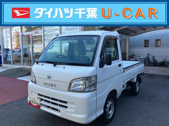 ハイゼットトラック農用スペシャルラジオ・４ＷＤ・マニュアル・ハロゲンヘッドライト・マニュアルエアコン（千葉県）の中古車