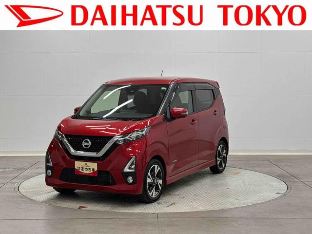 デイズハイウェイスター　Ｇターボ　アーバンクロムまごころ保証　１年間・走行距離無制限付き（東京都）の中古車