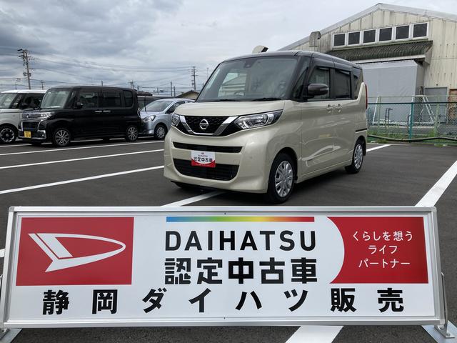 ルークスＸ（静岡県）の中古車