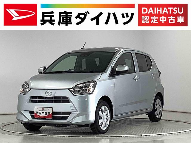 ミライースＸ　リミテッドＳＡIII　雹害車両　前後コーナーセンサー雹害車両　１年保証　前後コーナーセンサー　オートマチックハイビーム　ＬＥＤヘッドライト　アイドリングストップ　キーレスエントリー　横滑り防止装置　オートライト　ヘッドライトレベライザー　電動格納ミラー（兵庫県）の中古車