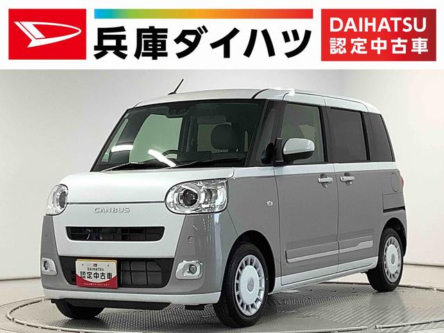 ムーヴキャンバスストライプスＧターボ　クルコン　両側電動ドア　シートヒーター走行無制限１年保証　両側電動スライドドア　アダプティブクルーズコントロール　前後コーナーセンサー　前席シートヒーター　ホッとカップホルダー　オートマチックハイビーム　ＬＥＤヘッドライト　スマートキー（兵庫県）の中古車