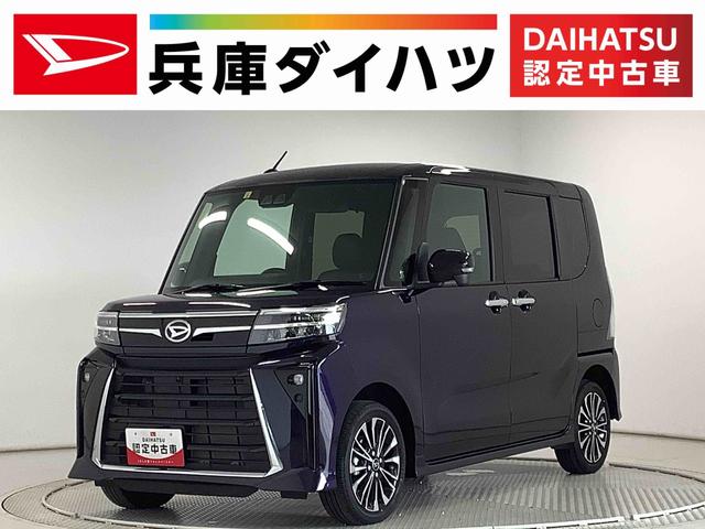 タントカスタムＲＳ　ターボ　４ＷＤ　ワンオーナー　ナビＴＶ　ＥＴＣ１年保証　ワンオーナー　４ＷＤ　ナビＴＶ　ＥＴＣ　全方位カメラ　両側電動スライドドア　前席シートヒーター　前後コーナーセンサー　ＤＶＤ　ＵＳＢ　Ｂｌｕｅｔｏｏｔｈ　１５インチ純正アルミホイール（兵庫県）の中古車