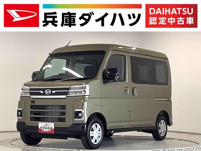 アトレーＲＳ　ターボ　ナビＴＶ　ドラレコ　ＥＴＣ　バックカメラ１年保証　ナビＴＶ　ＥＴＣ　バックカメラ　ドラレコ　アダプティブクルーズコントロール　両側電動スライドドア　前後コーナーセンサー　ＤＶＤ　ＵＳＢ　Ｂｌｕｅｔｏｏｔｈ　ＬＥＤヘッドライト　スマートキー（兵庫県）の中古車