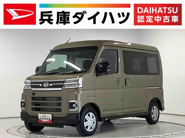 アトレーＲＳ　ターボ　両側電動ドア　前後コーナーセンサー　クルコン走行無制限１年保証　両側電動スライドドア　アダプティブクルーズコントロール　前後コーナーセンサー　オートマチックハイビーム　ＬＥＤヘッドライト　アイドリングストップ　横滑り防止装置　スマートキー（兵庫県）の中古車