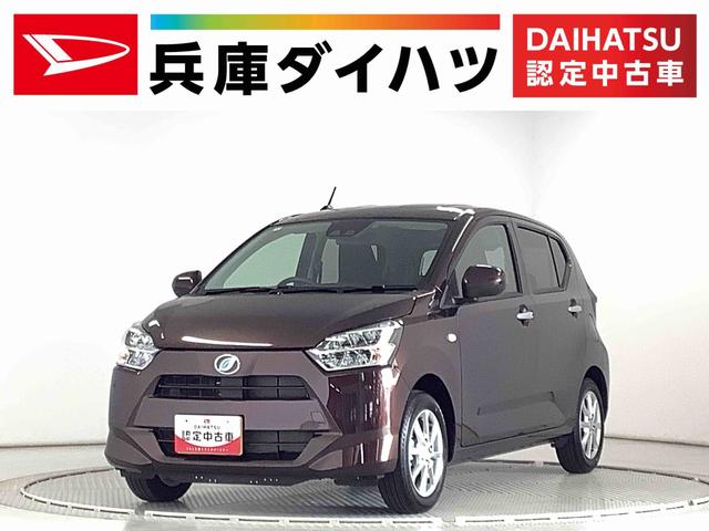 ミライースＧ　リミテッドＳＡIII　雹害車両　オーディオ　スマートキー雹害車両　１年保証　前後コーナーセンサー　オーディオ　前席シートヒーター　ＵＳＢ　オートマチックハイビーム　ＬＥＤヘッドライト　アイドリングストップ　プッシュスタート　１４インチ純正アルミホイール（兵庫県）の中古車