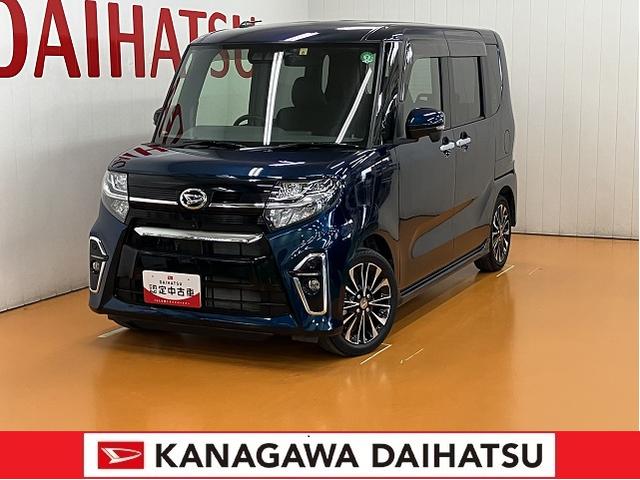 タントカスタムＲＳサポカーＳワイド適合　ミラクルオープンドア　パノラマモニター対応　両側オートスライドドア　ＵＳＢ接続端子　ドラレコ　ＥＴＣ　全車速追従機能付ＡＣＣ　ステアリングスイッチ　Ｐスタート　キーフリー（神奈川県）の中古車