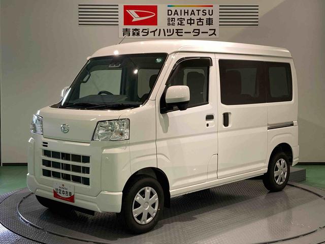 ハイゼットカーゴクルーズ（青森県）の中古車